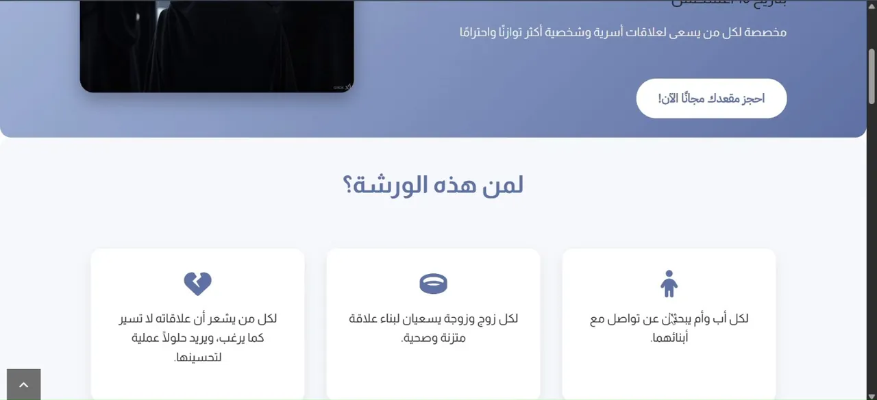 Fatima Raafit — who the workshop is for
