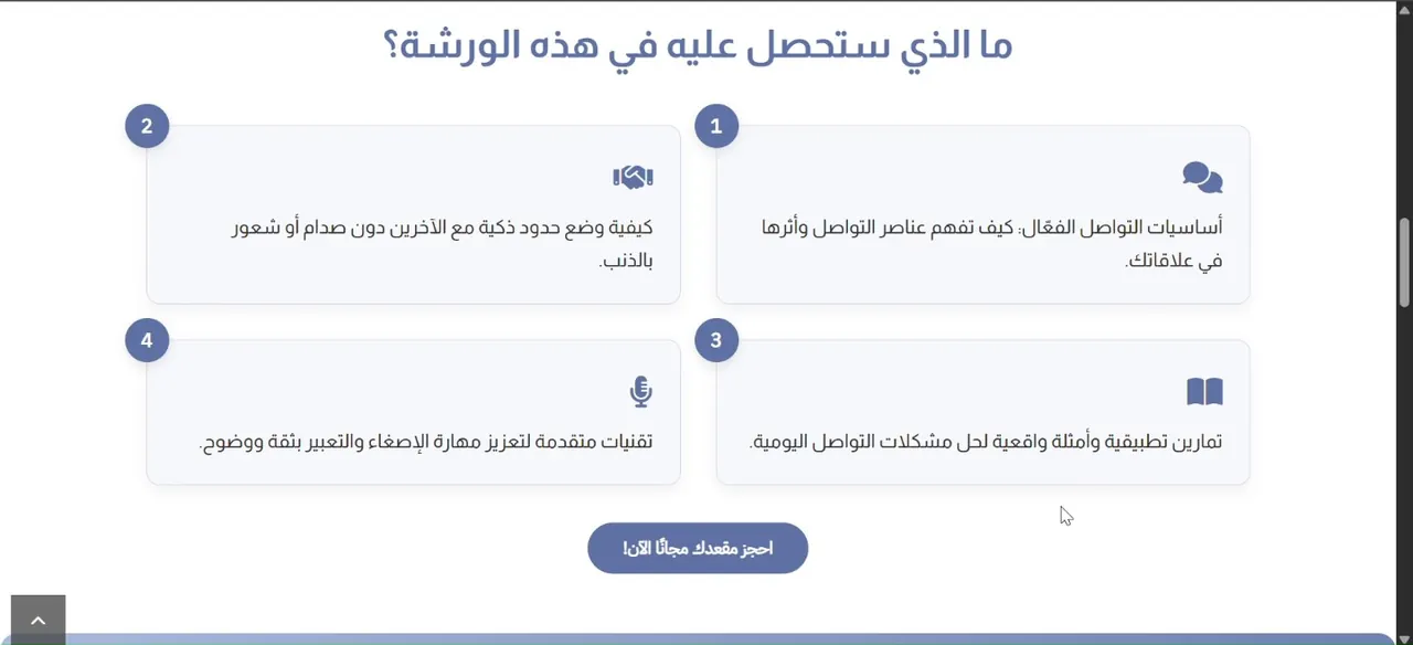Fatima Raafit — what you will learn section