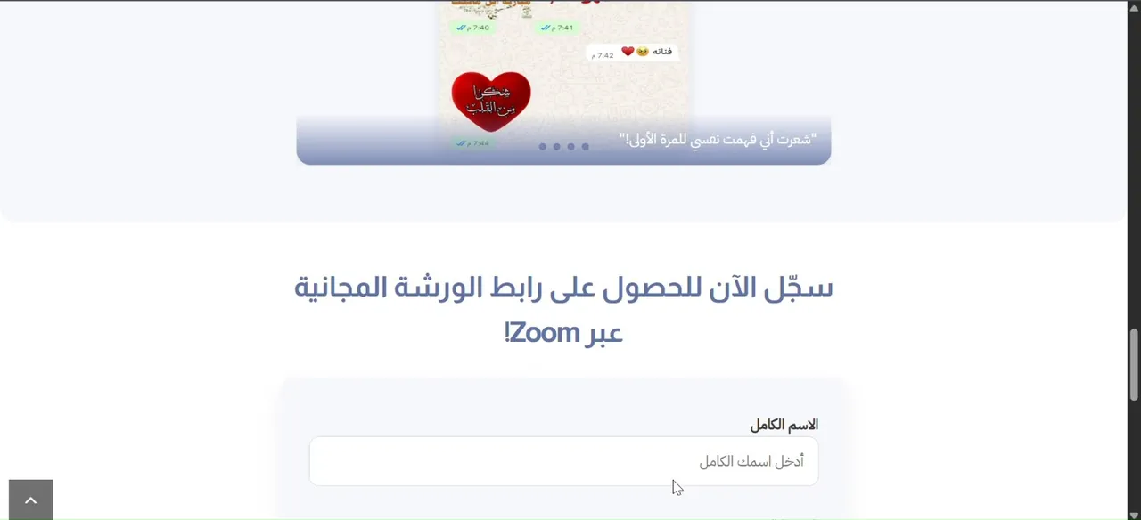 Fatima Raafit — free workshop registration form