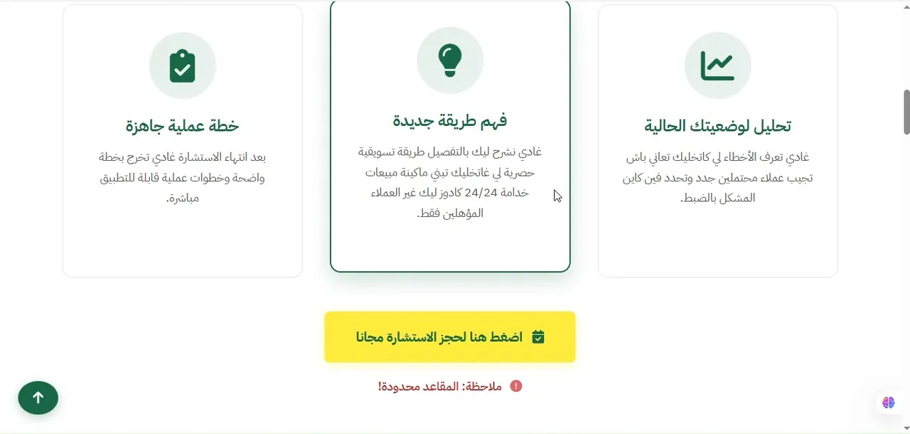 SmartFlow — benefits with call to action